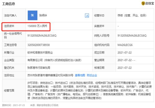 張家港成立注冊資本15億的數(shù)據(jù)科技公司，專注計算機(jī)軟件技術(shù)開發(fā)