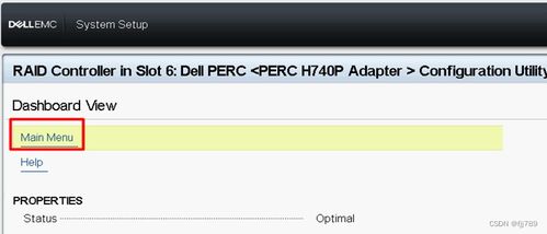 戴爾14G及之前設(shè)備配置RAID指南 軟硬件與外圍設(shè)備準(zhǔn)備