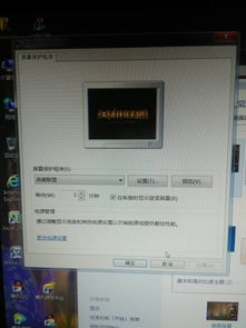 解決屏幕保護模式異常顯示問題