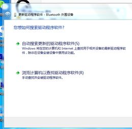 Dell電腦藍牙外圍設備驅動缺失的解決方案