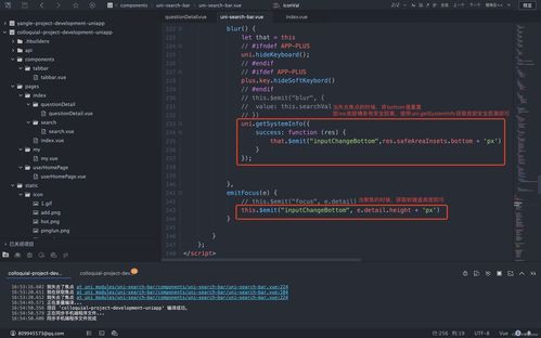 解決uni-app中iOS設備input組件彈出軟鍵盤頁面整體上移及聚焦定位問題