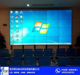 北京西城區大屏拼接服務優選 致遠嘉禾科技公司及其在計算機軟件技術開發中的核心優勢